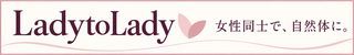 LadytoLady