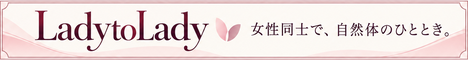 LadytoLady